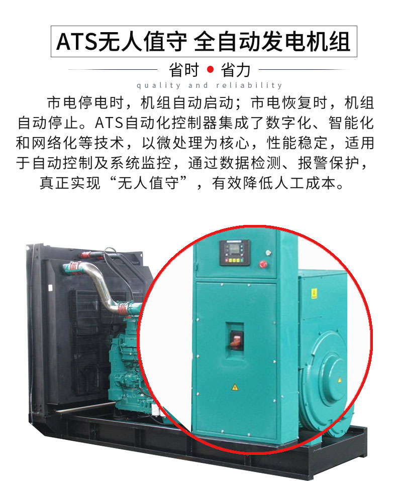 康明斯300-800kw柴油發(fā)電機(jī)特點(diǎn)