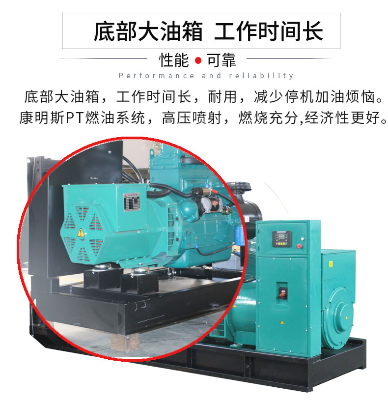 康明斯300-800kw柴油發(fā)電機(jī)特點(diǎn)