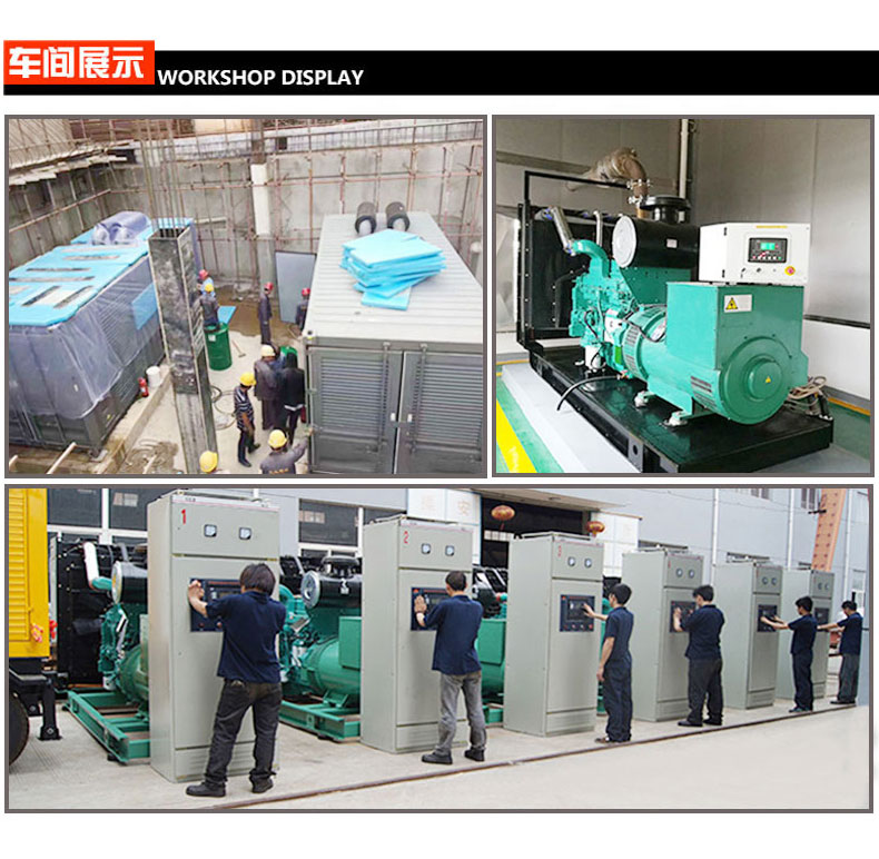 康明斯300-800kw柴油發(fā)電機(jī)車間展示