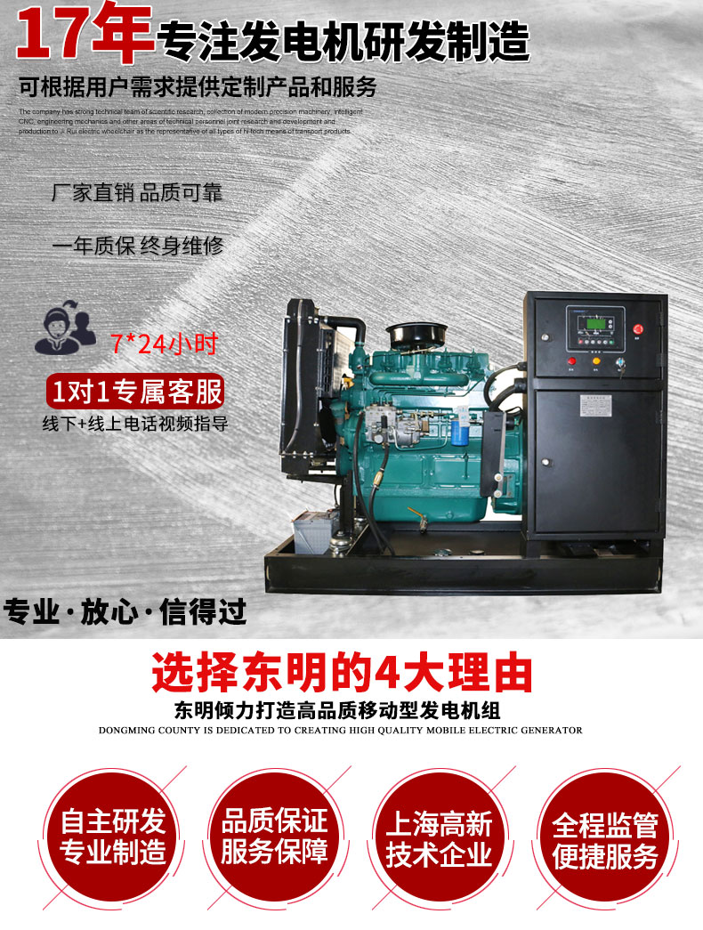 濰坊24-150kw柴油發(fā)電機(jī)主圖