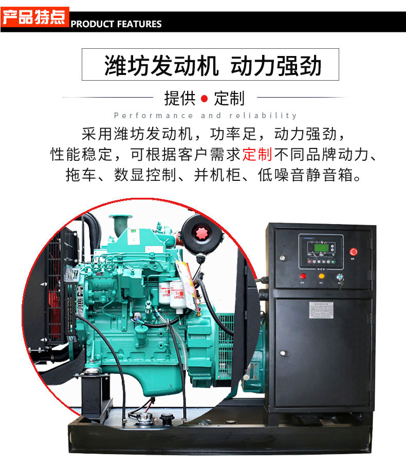 濰柴24-150kw柴油發(fā)電機(jī)特點(diǎn)