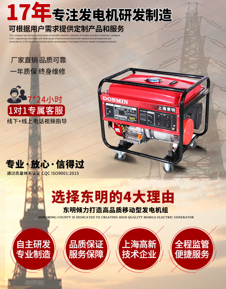 單相6KW通信基站維護發(fā)電機主圖