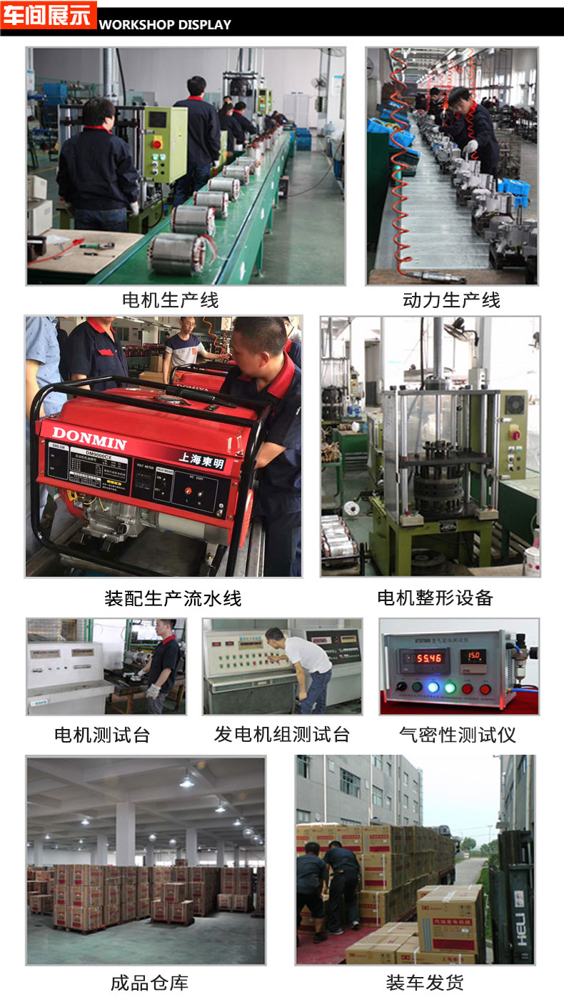 單相6KW通信基站維護發(fā)電機車間展示
