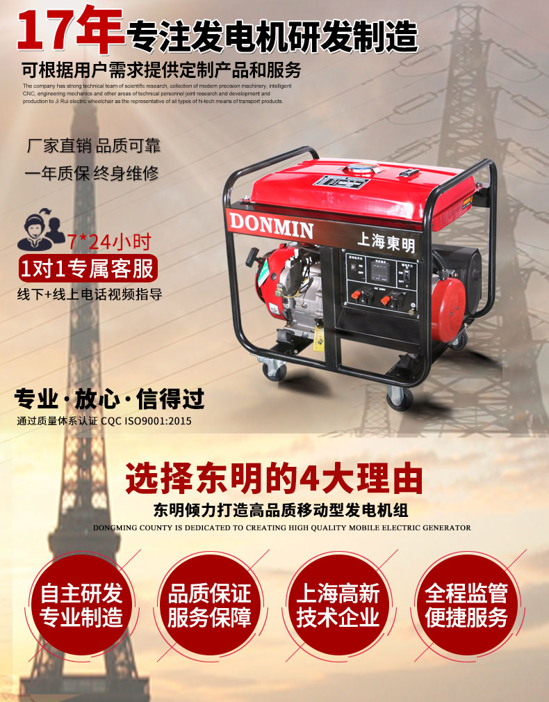 單相7KW通信基站維護(hù)發(fā)電機(jī)主圖