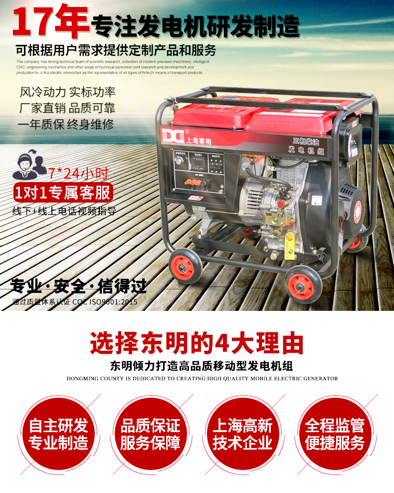 三相6kW柴油發(fā)電機主圖