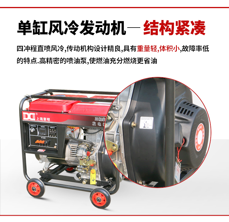三相6kW柴油發(fā)電機特點