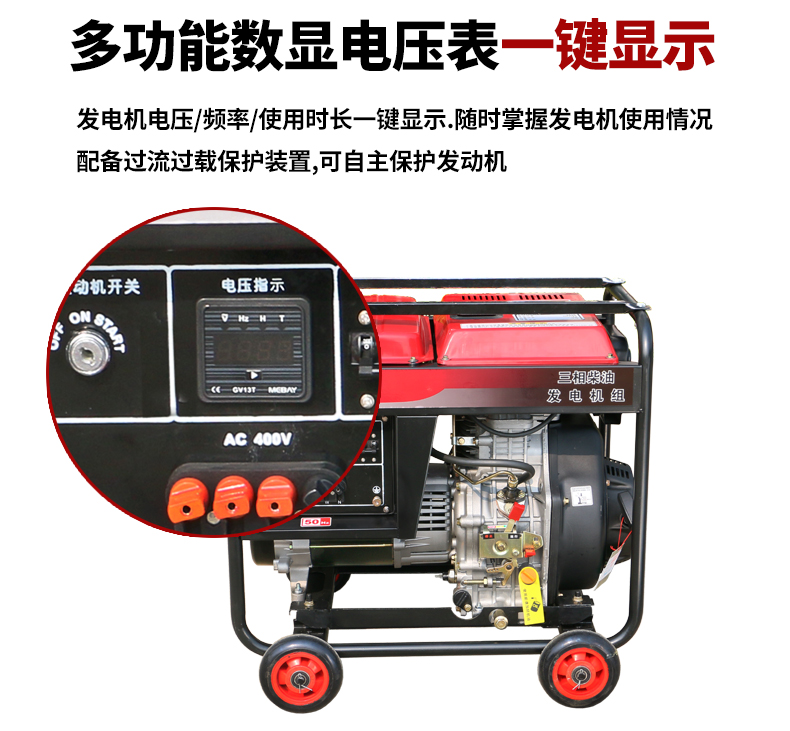三相6kW柴油發(fā)電機特點