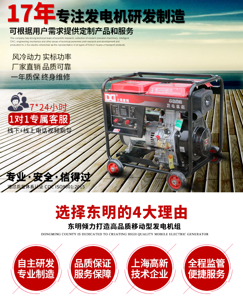 單相8kW柴油發(fā)電機主圖