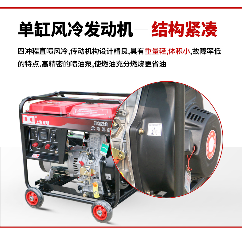 單相8kw柴油發(fā)電機特點