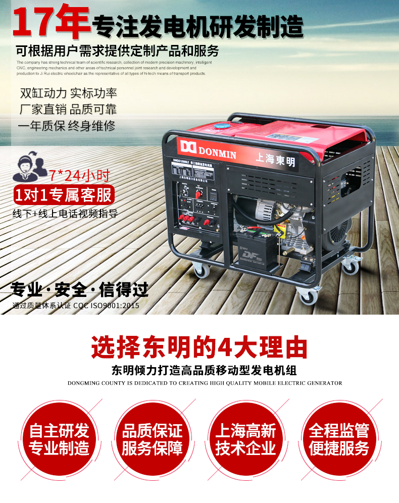 單三相10kw柴油發(fā)電機(jī)主圖