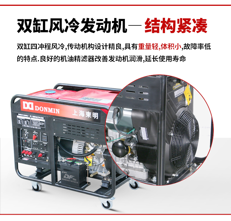 單三相10kw柴油發(fā)電機(jī)特點(diǎn)