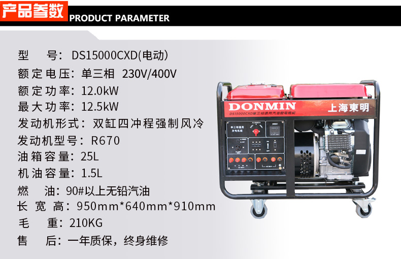 單三相汽油發(fā)電機(jī)參數(shù)