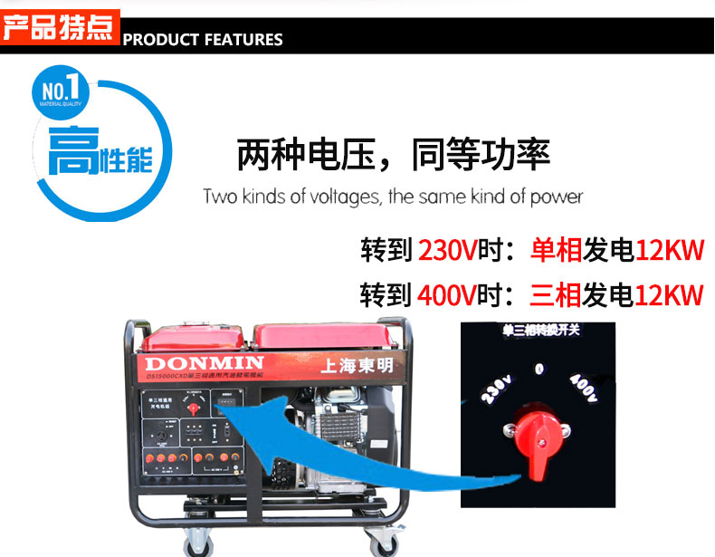 單三相汽油發(fā)電機(jī)特點(diǎn)