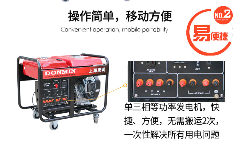 單三相汽油發(fā)電機(jī)特點(diǎn)