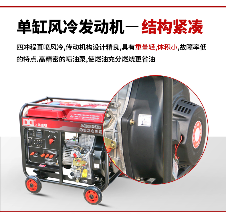 單三相8kw柴油發(fā)電機特點