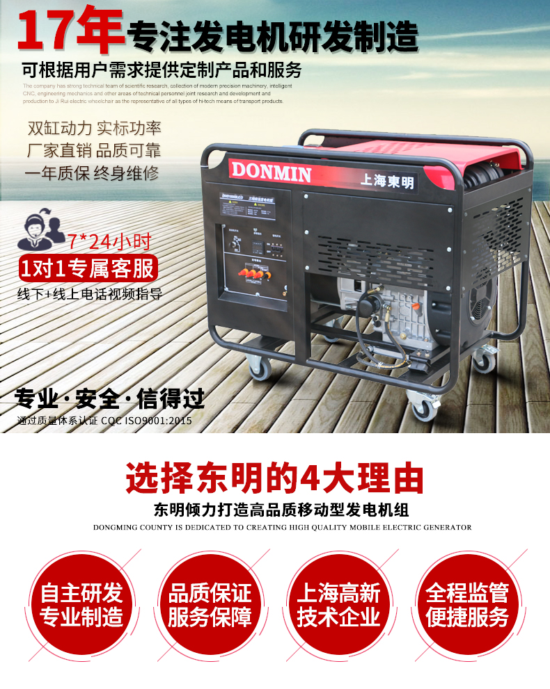 單相12kw柴油發(fā)電機主圖