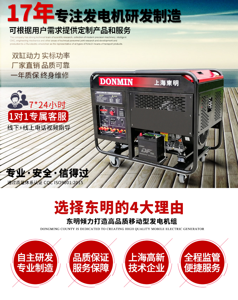 單三相12kw柴油發(fā)電機主圖
