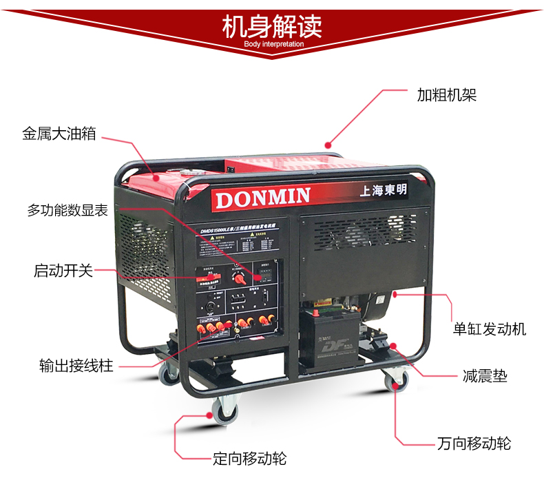 單三相12kw柴油發(fā)電機機身解讀