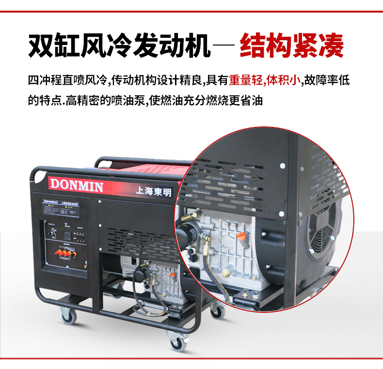 上海東明單相15kw柴油發(fā)電機特點