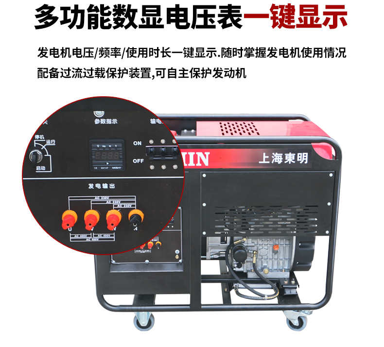 上海東明單相15kw柴油發(fā)電機特點