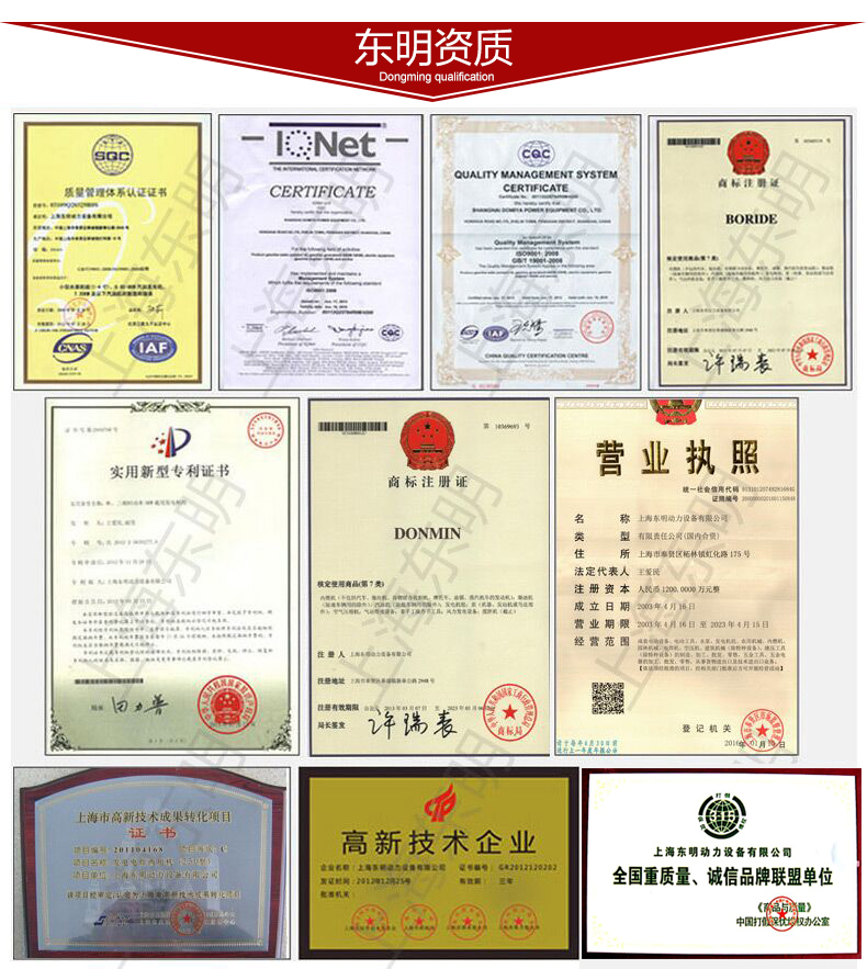 上海東明單相15kw柴油發(fā)電機公司資質(zhì)
