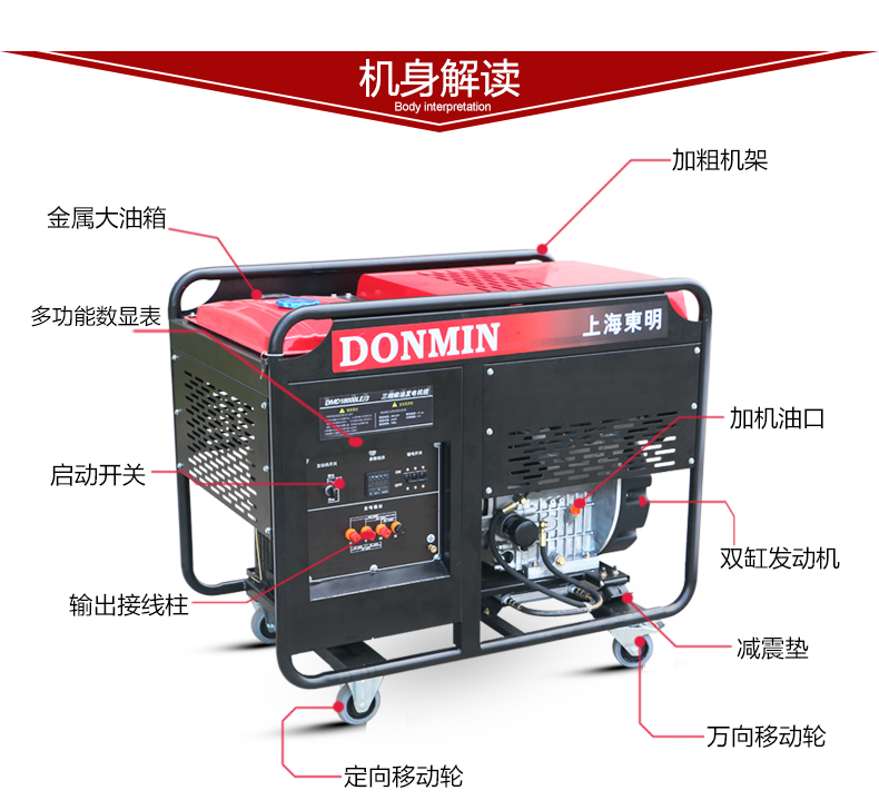 三相15kw柴油發(fā)電機(jī)機(jī)身解讀