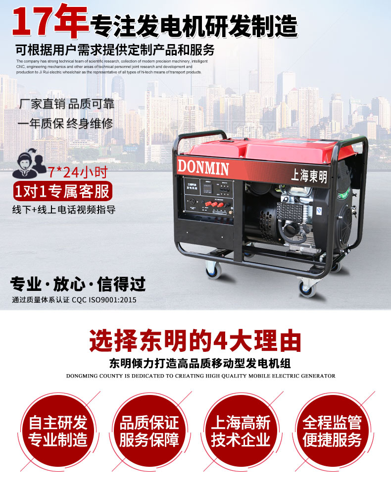 三相10kw汽油發(fā)電機(jī)主圖