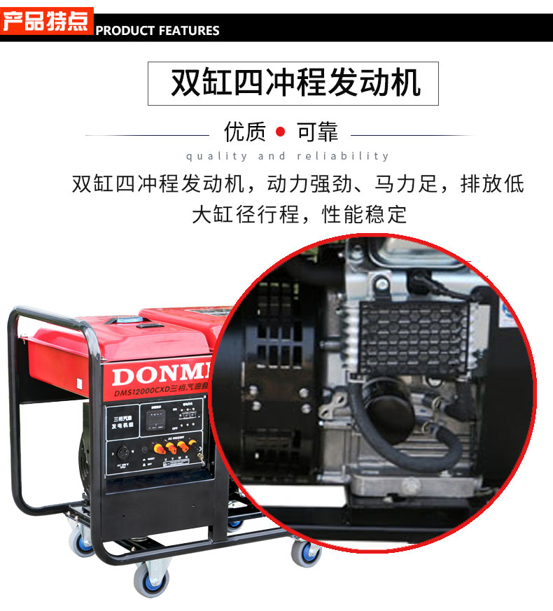 三相10kw汽油發(fā)電機(jī)特點(diǎn)