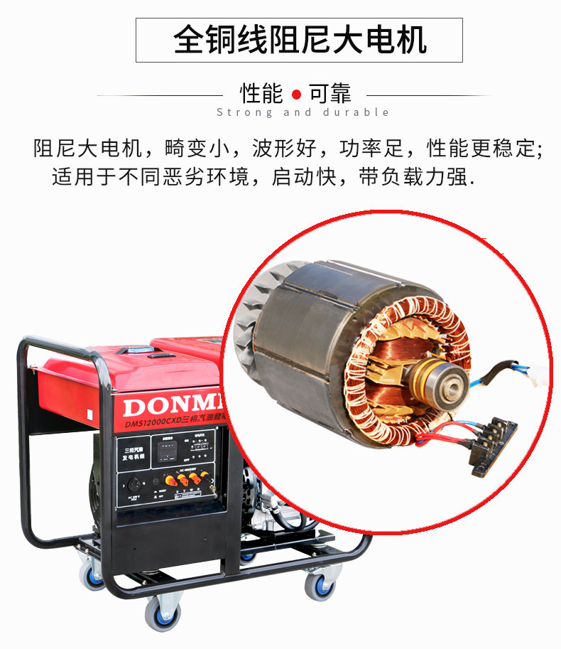三相10kw汽油發(fā)電機(jī)特點(diǎn)