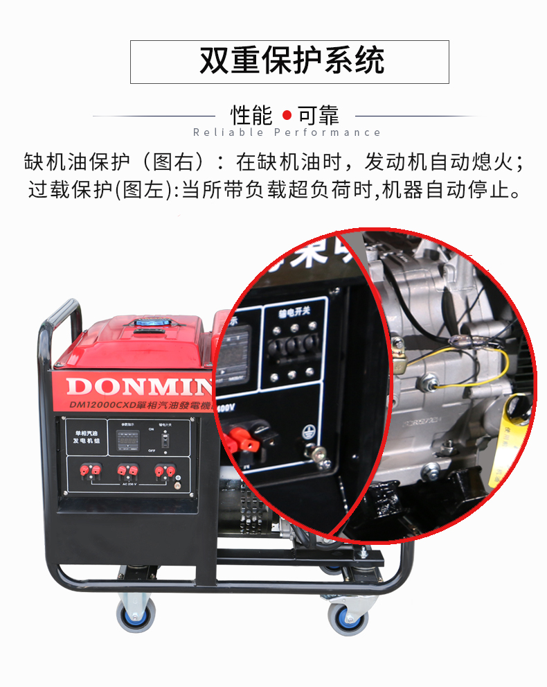 單相10kw汽油發(fā)電機(jī)特點(diǎn)