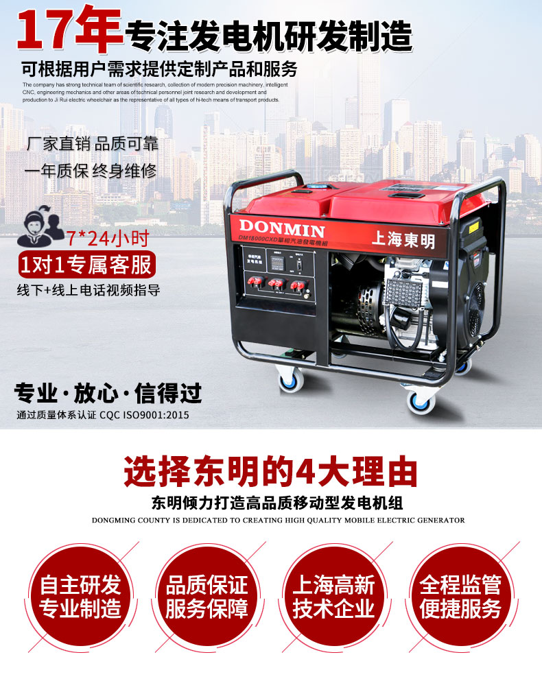 單相15kw汽油發(fā)電機(jī)主圖