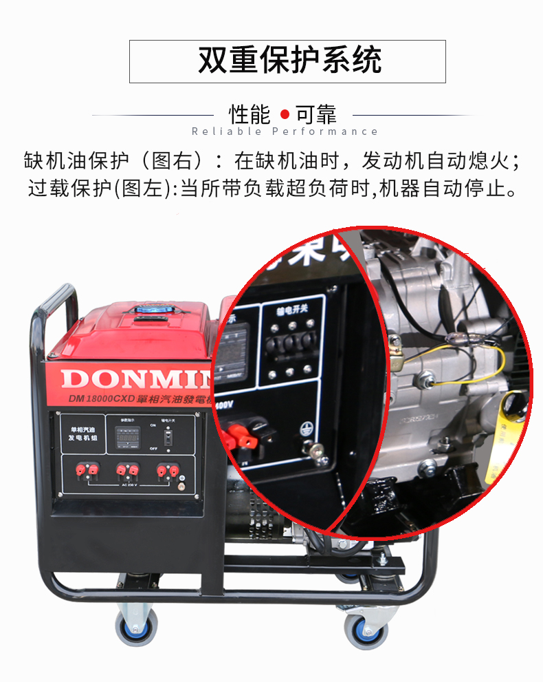 單相15kw汽油發(fā)電機(jī)特點(diǎn)