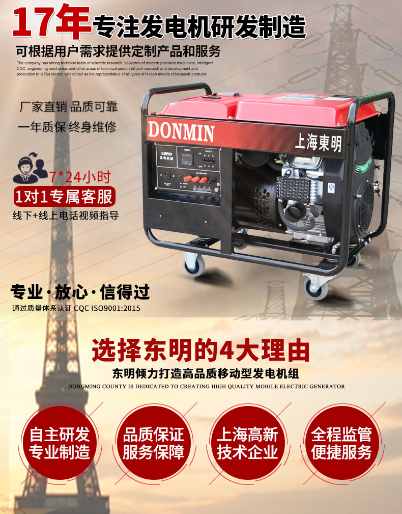 三相10KW通信基站維護(hù)發(fā)電機(jī)主圖