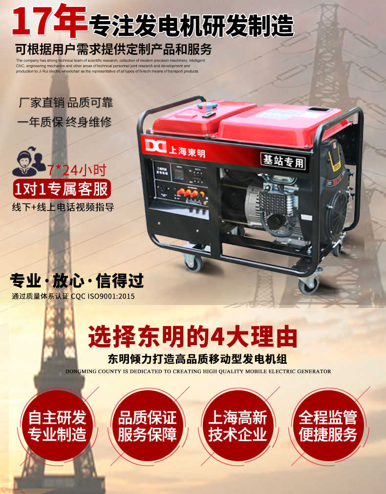 三相12KW鐵塔通信基站代維汽油發(fā)電機(jī)主圖