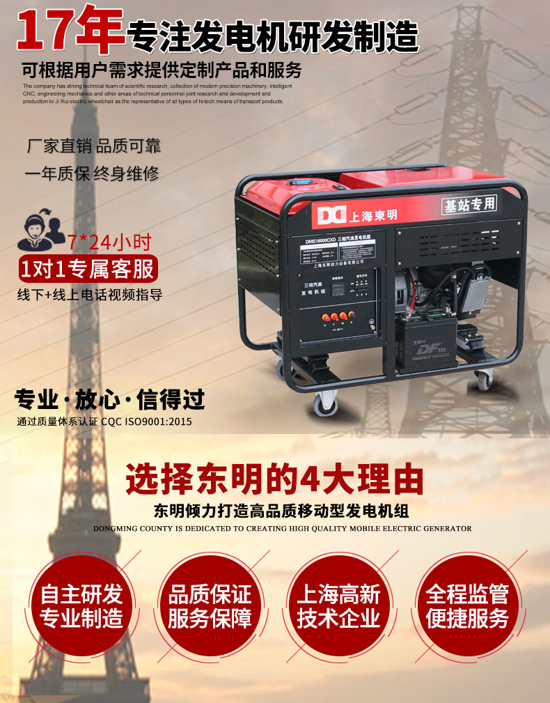 三相15kw鐵塔通信基站維護(hù)汽油發(fā)電機(jī)主圖