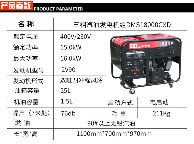 三相15kw鐵塔通信基站維護(hù)汽油發(fā)電機(jī)參數(shù)