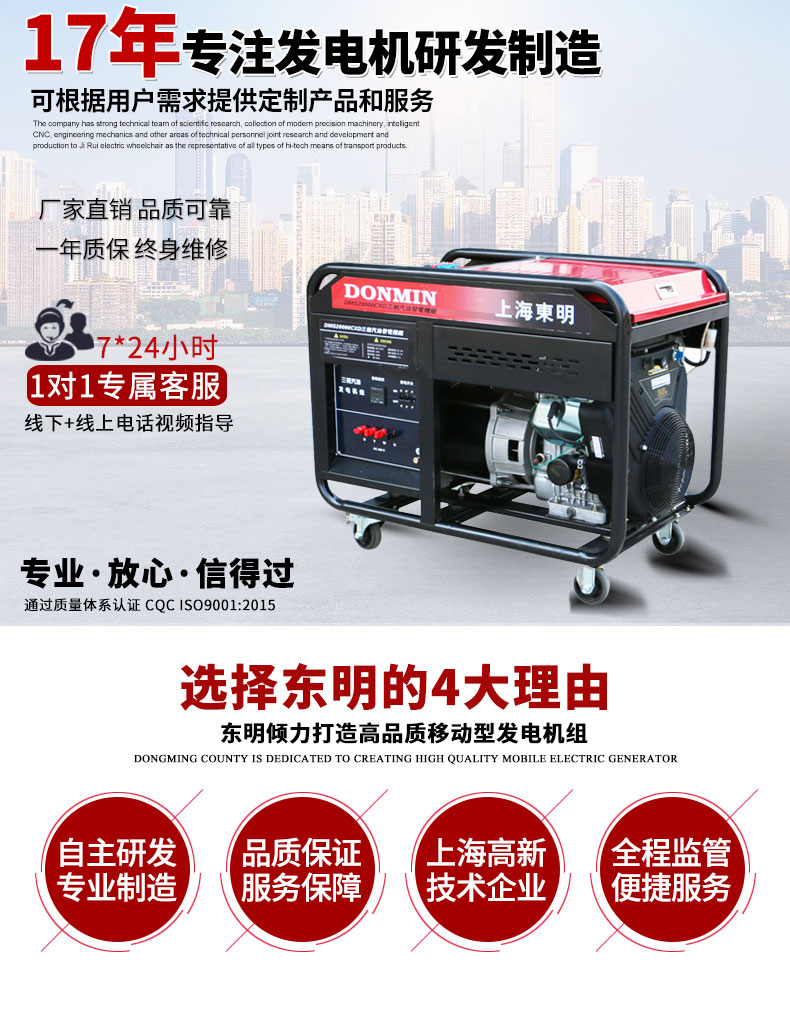 三相18KW通信基站維護(hù)發(fā)電機(jī)主圖
