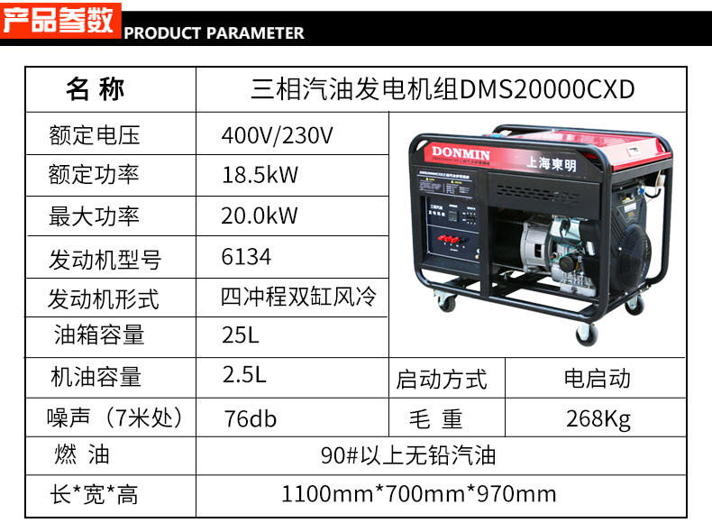 三相18KW通信基站維護(hù)發(fā)電機(jī)參數(shù)