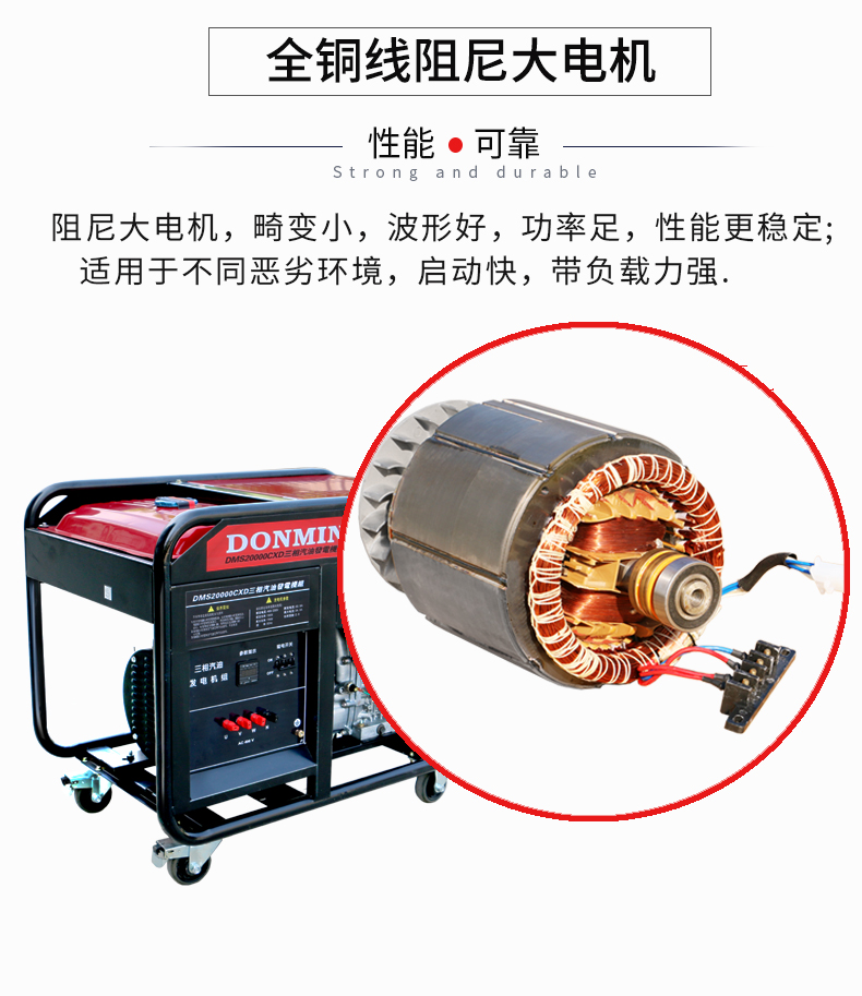 三相18KW通信基站維護(hù)發(fā)電機(jī)特點