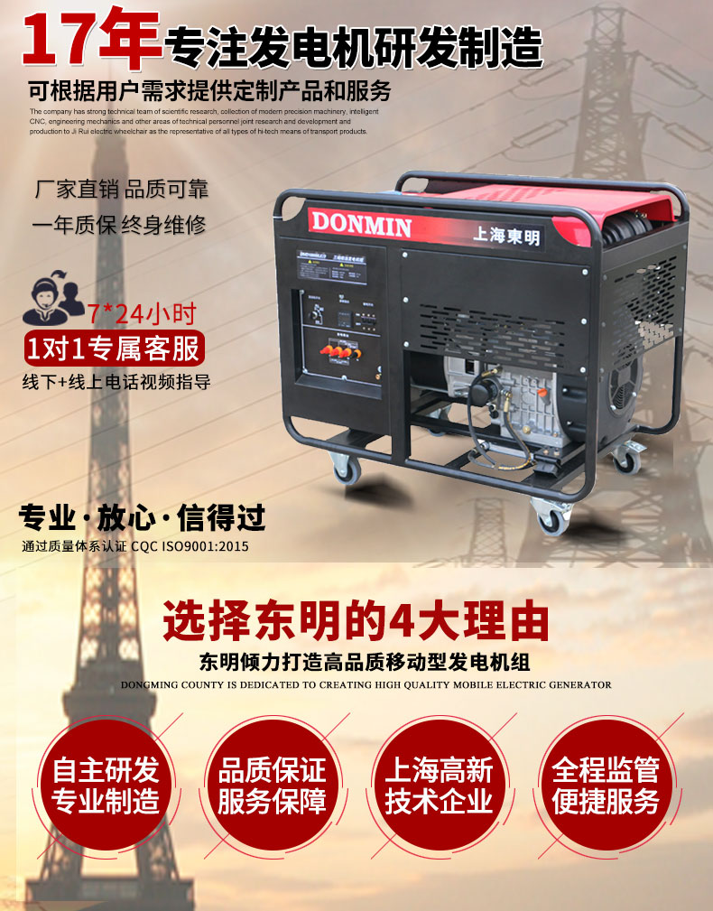 20kW通信基站維護(hù)汽油發(fā)電機(jī)主圖