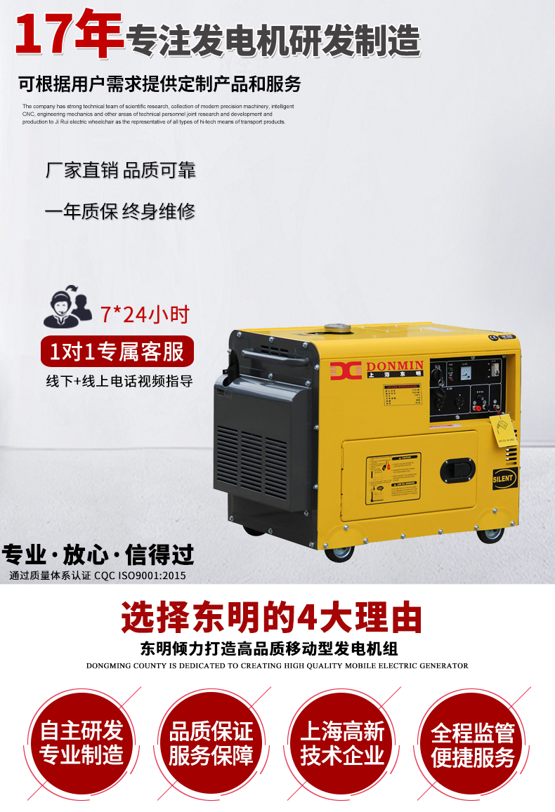 5KW單相低噪音靜音箱型柴油發(fā)電機組主圖