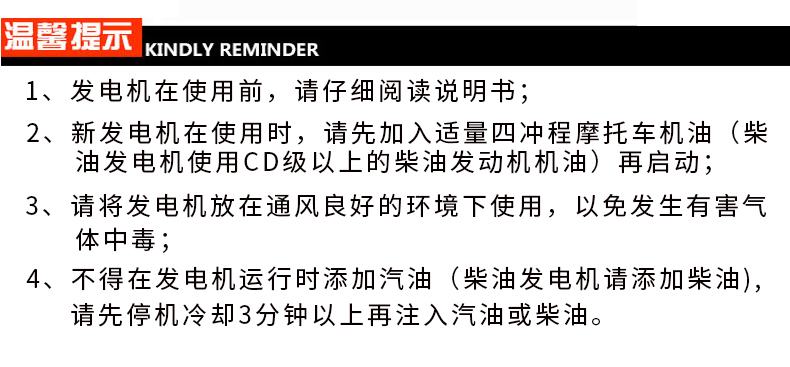 5KW單相低噪音靜音箱型柴油發(fā)電機組溫馨提示