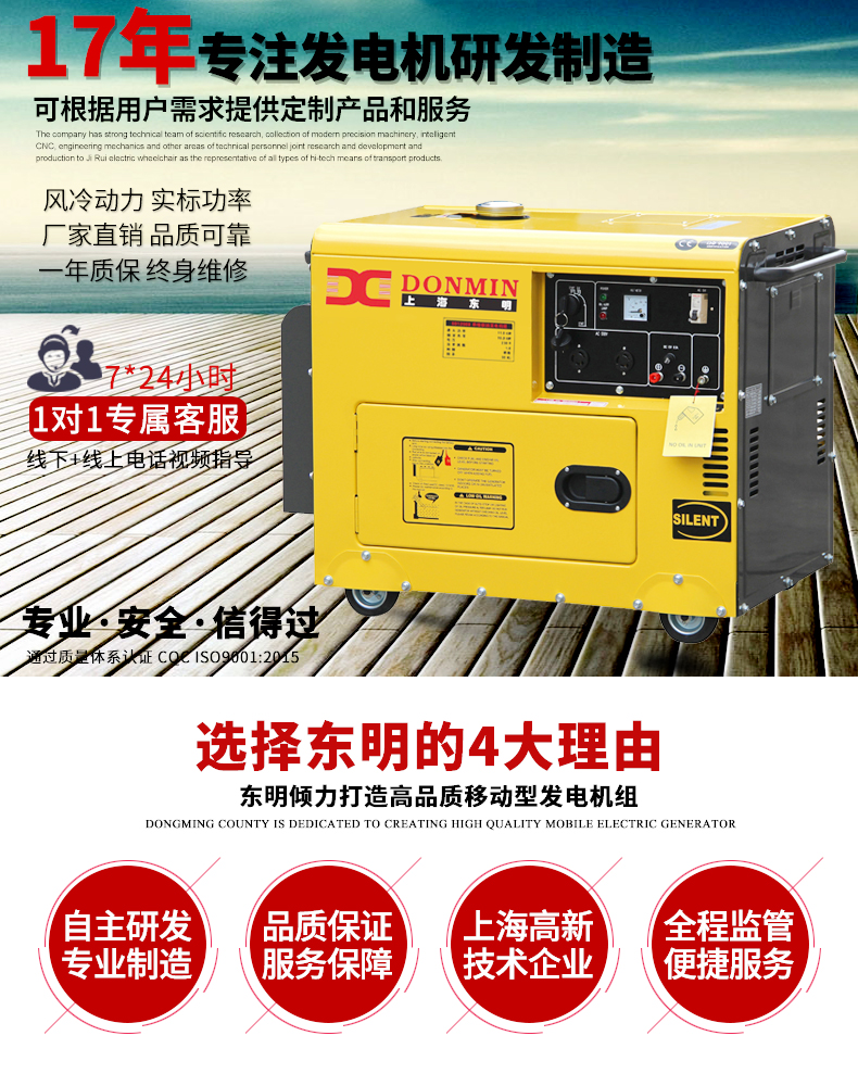 柴油3kw靜音箱型發(fā)電機主圖