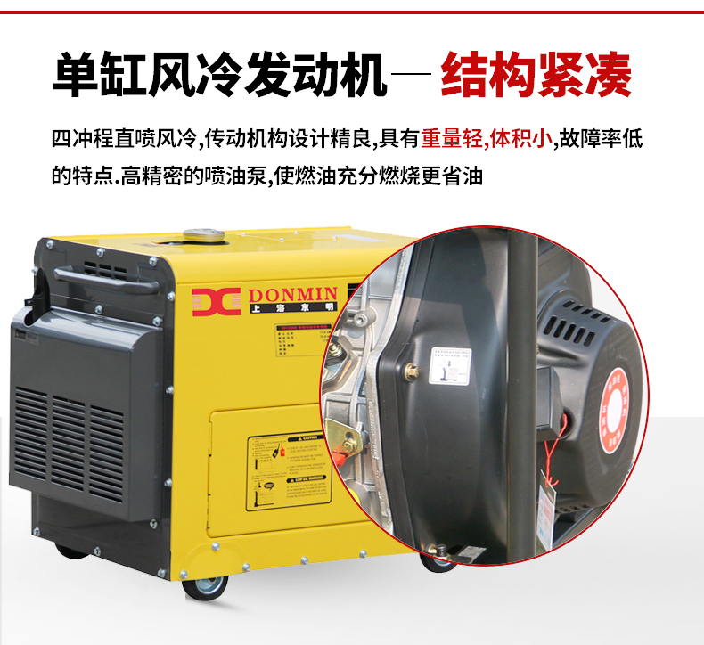 柴油3kw靜音箱型發(fā)電機特點