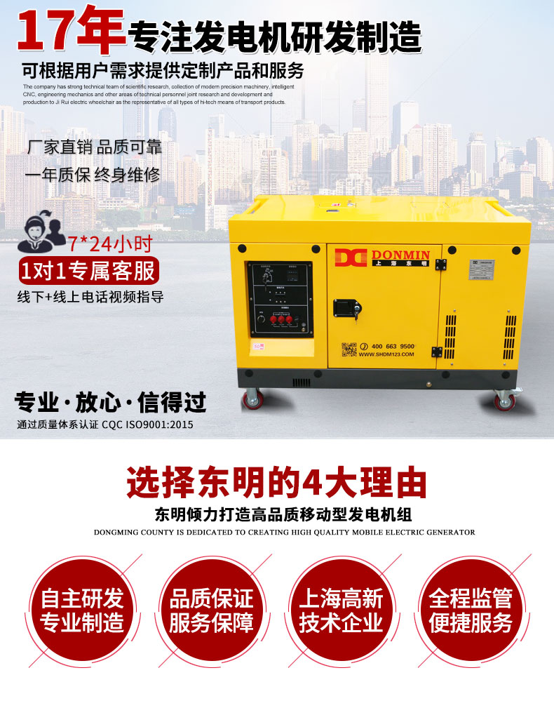 15kw靜音箱型柴油發(fā)電機主圖