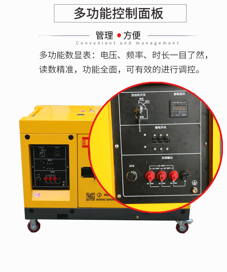 15kw靜音箱型柴油發(fā)電機特點