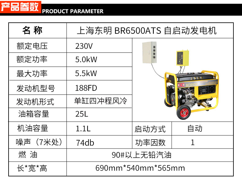 單相5kW無人值守ATS小型汽油發(fā)電機組參數(shù)