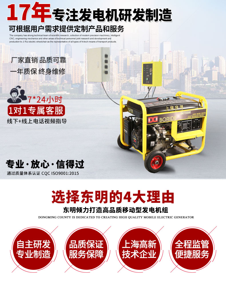 單相6kW無(wú)人值守ATS小型汽油發(fā)電機(jī)組主圖