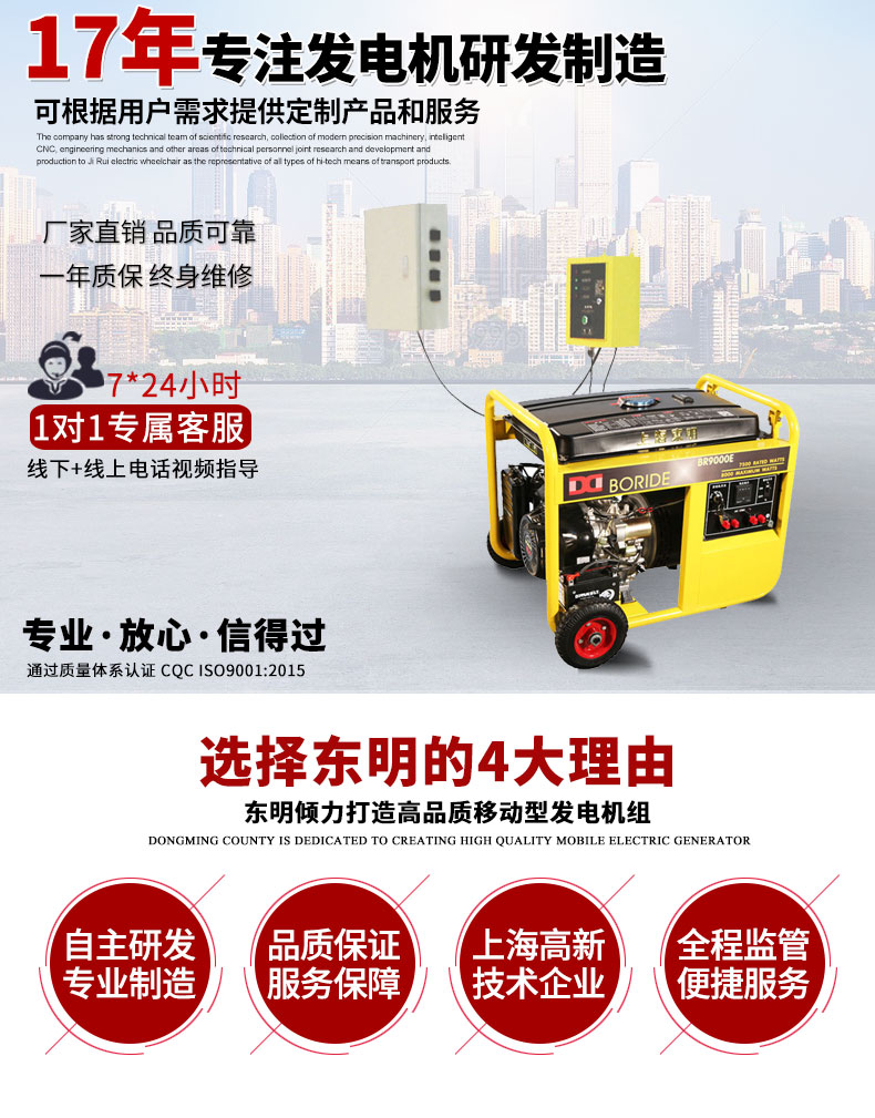 單相7.5kW無(wú)人值守ATS小型汽油發(fā)電機(jī)組主圖