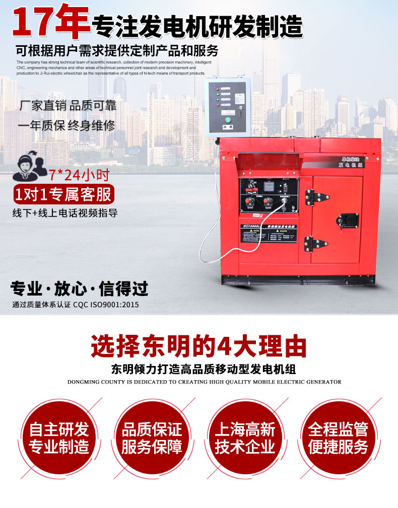 單相8kw無(wú)人值守小型靜音柴油發(fā)電機(jī)主圖